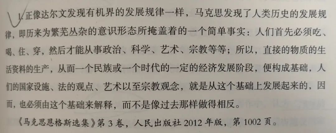 社会历史观的基本问题是._社会历史观的问题_社会历史观点的基本问题是