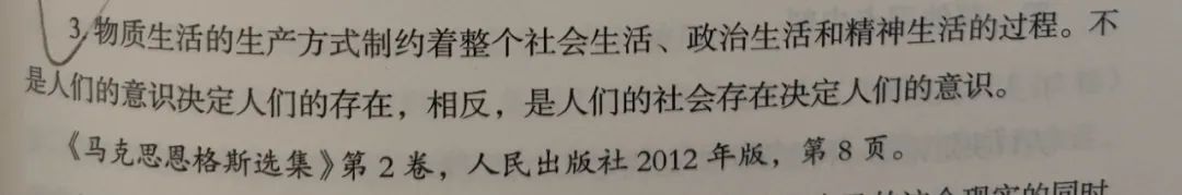 社会历史观的问题_社会历史观的基本问题是._社会历史观点的基本问题是