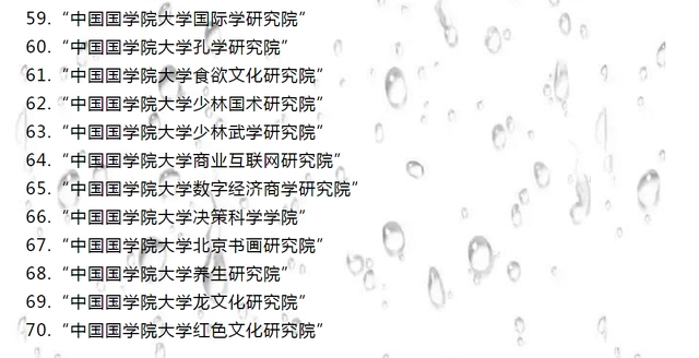中国国学院大学百度百科_中国国学院大学_中国国学院大学哪年成立