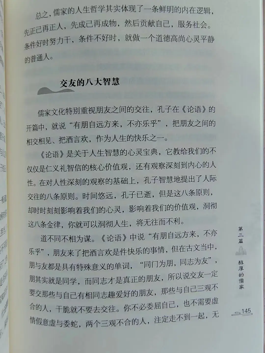 国学百度百科_国学百度网盘共享群_百度国学