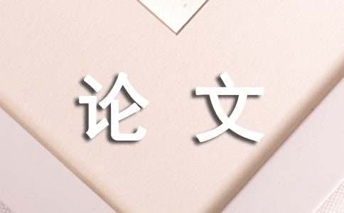 考古现场文物保护的意义与对策论文