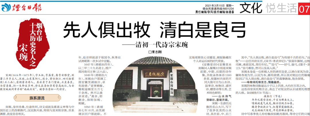 名人历史宋姓排名_宋姓历史名人_宋姓历史100位名人
