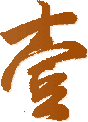 宋姓历史100位名人_名人历史宋姓排名_宋姓历史名人