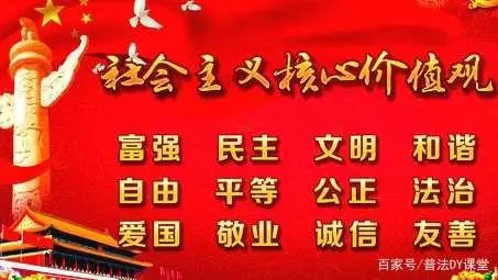 社会主义核心价值观平等_社会主义核心价值观平等_社会主义核心价值观平等