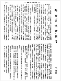 文史典籍选读_文史典籍_典籍文化