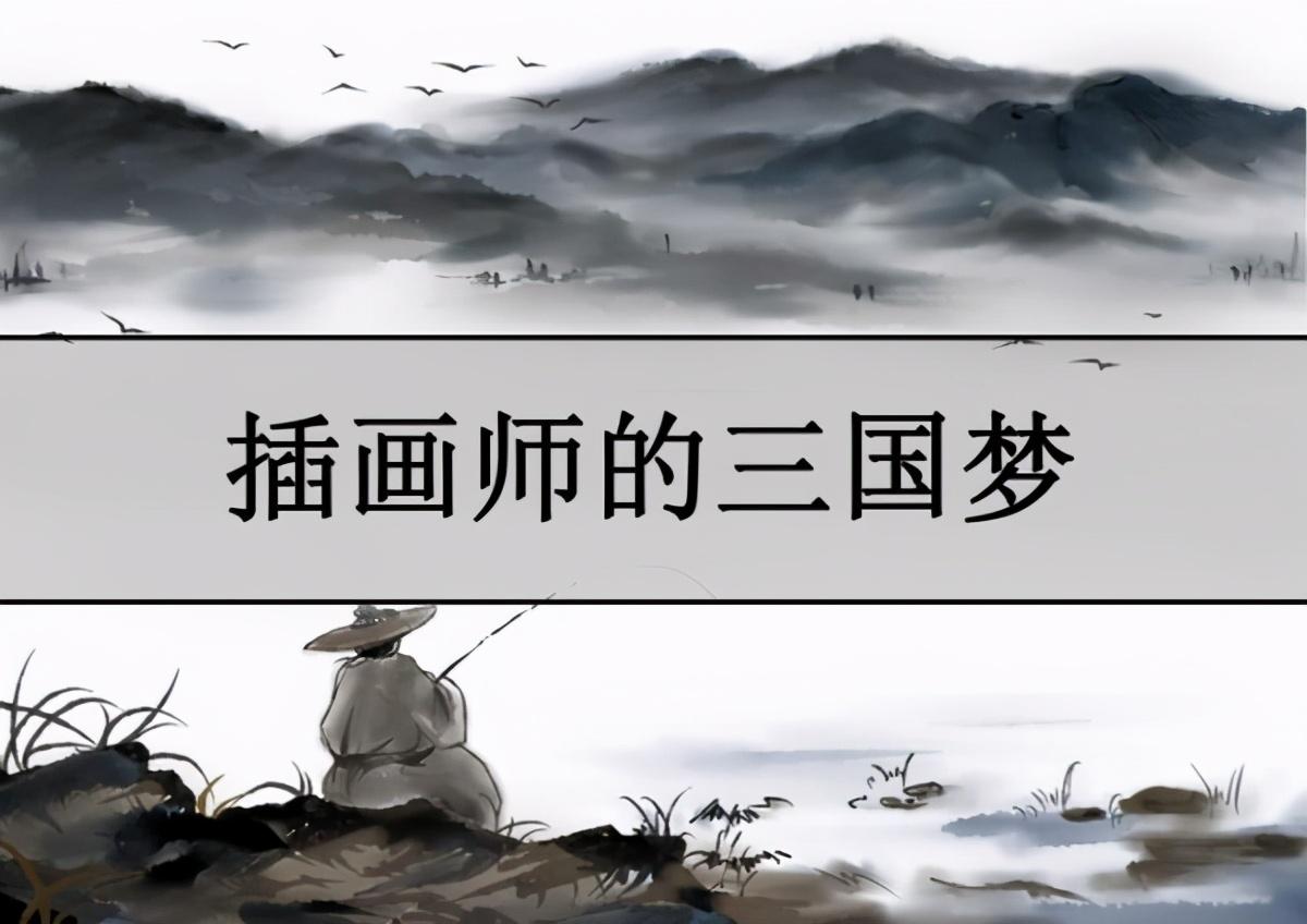 《魏略》四大侠之一——祝公道，虽名不见经传，却救出一个大人物