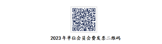 2023年中国学前教育研究会关于发展单位会员和个人会员的通知