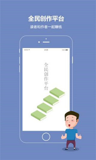 江湖免费小说(免费小说阅读软件) v2.7.6 安卓手机版