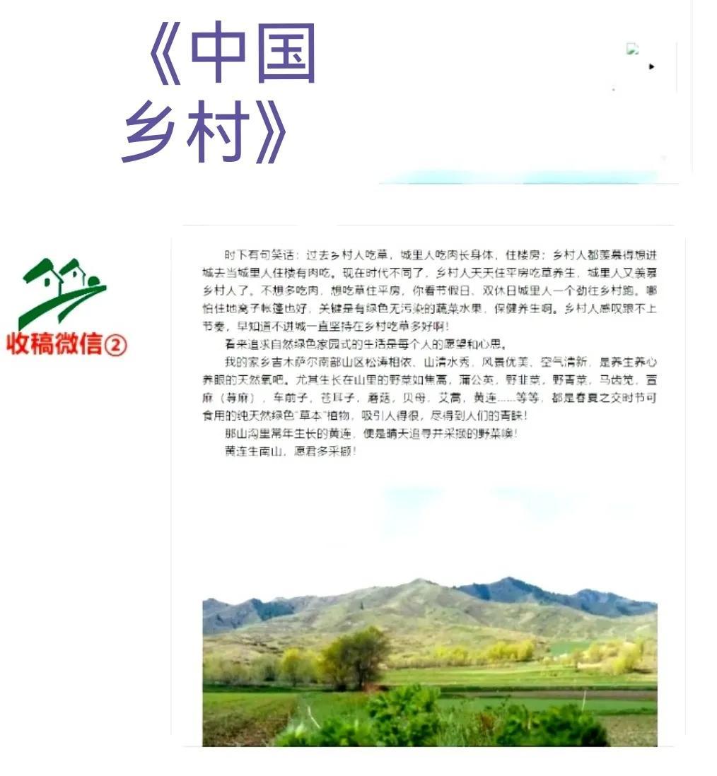 文史编辑部电话_文史资料编辑室_文史编辑部