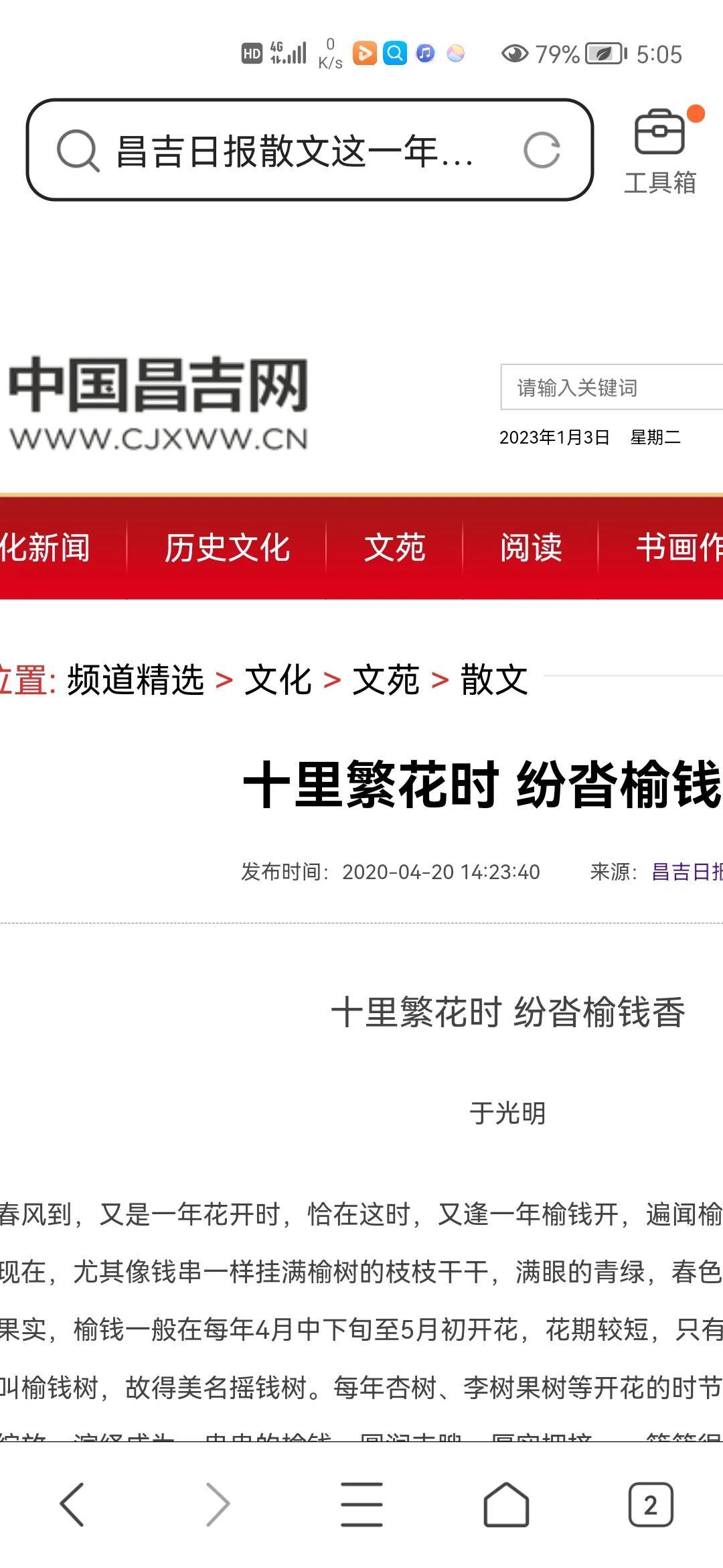 文史编辑部_文史资料编辑室_文史编辑部电话