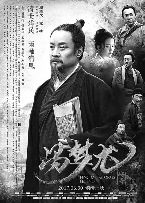 冯梦龙的智囊全集_冯梦龙_冯梦龙的作品有哪些