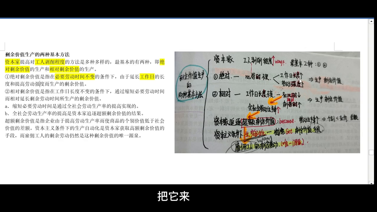 个别价值低于社会价值怎么理解_个人价值低于社会价值_价值个别低于理解社会的例子