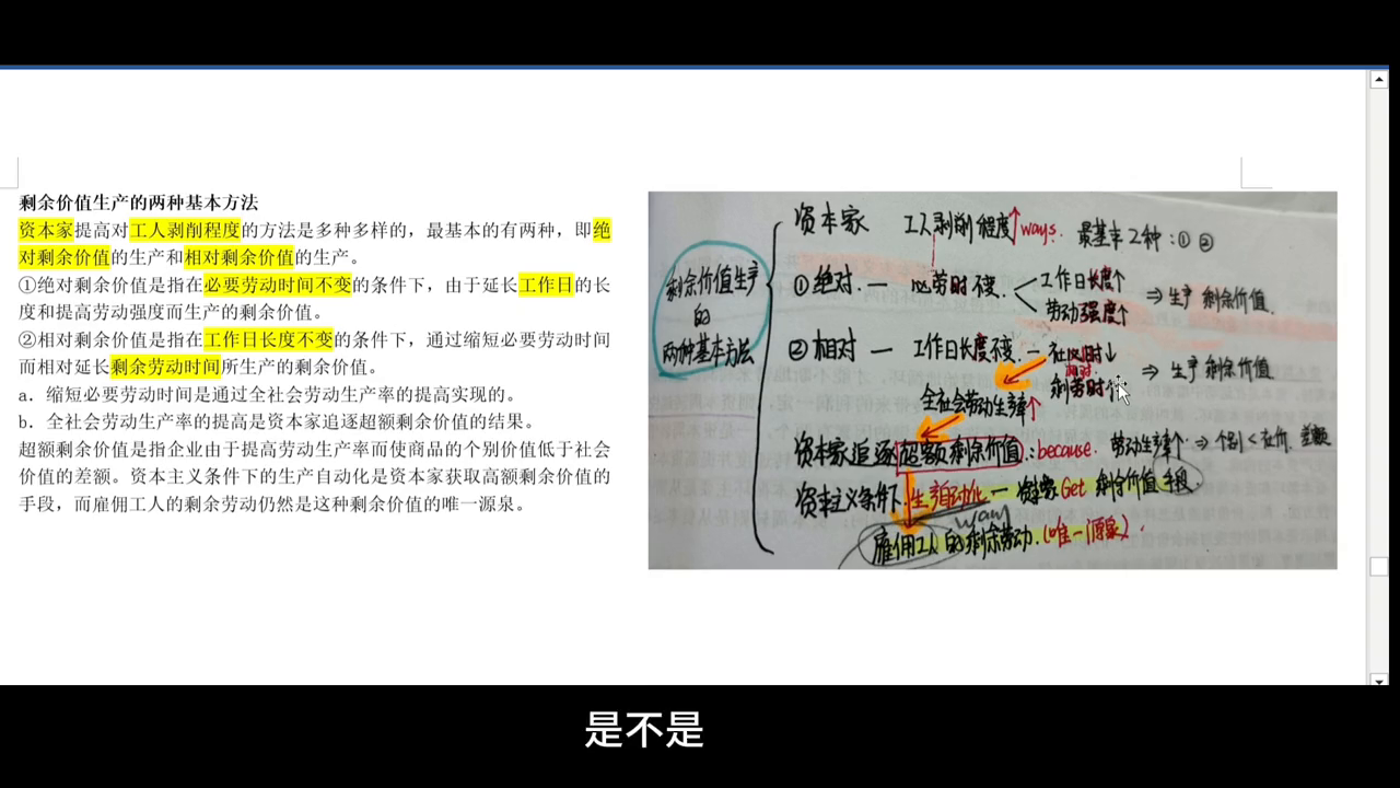 个人价值低于社会价值_个别价值低于社会价值怎么理解_价值个别低于理解社会的例子