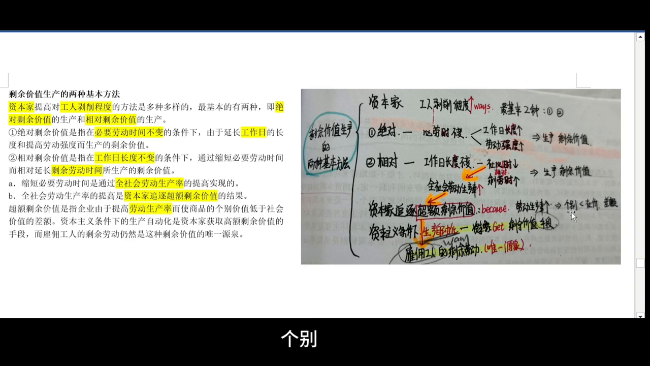 个人价值低于社会价值_价值个别低于理解社会的例子_个别价值低于社会价值怎么理解