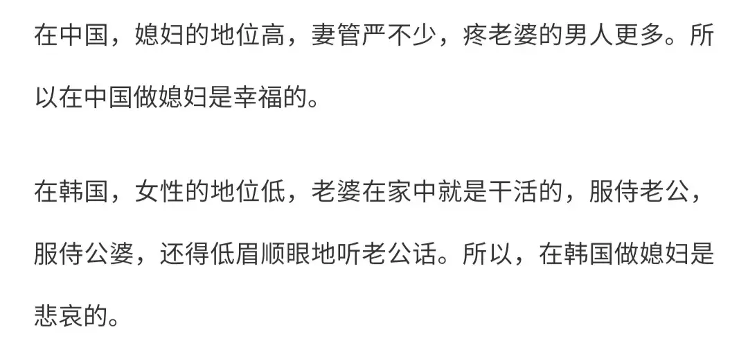 韩国女人的社会地位_韩国女人地位真的很低吗_韩国女性的社会地位高吗