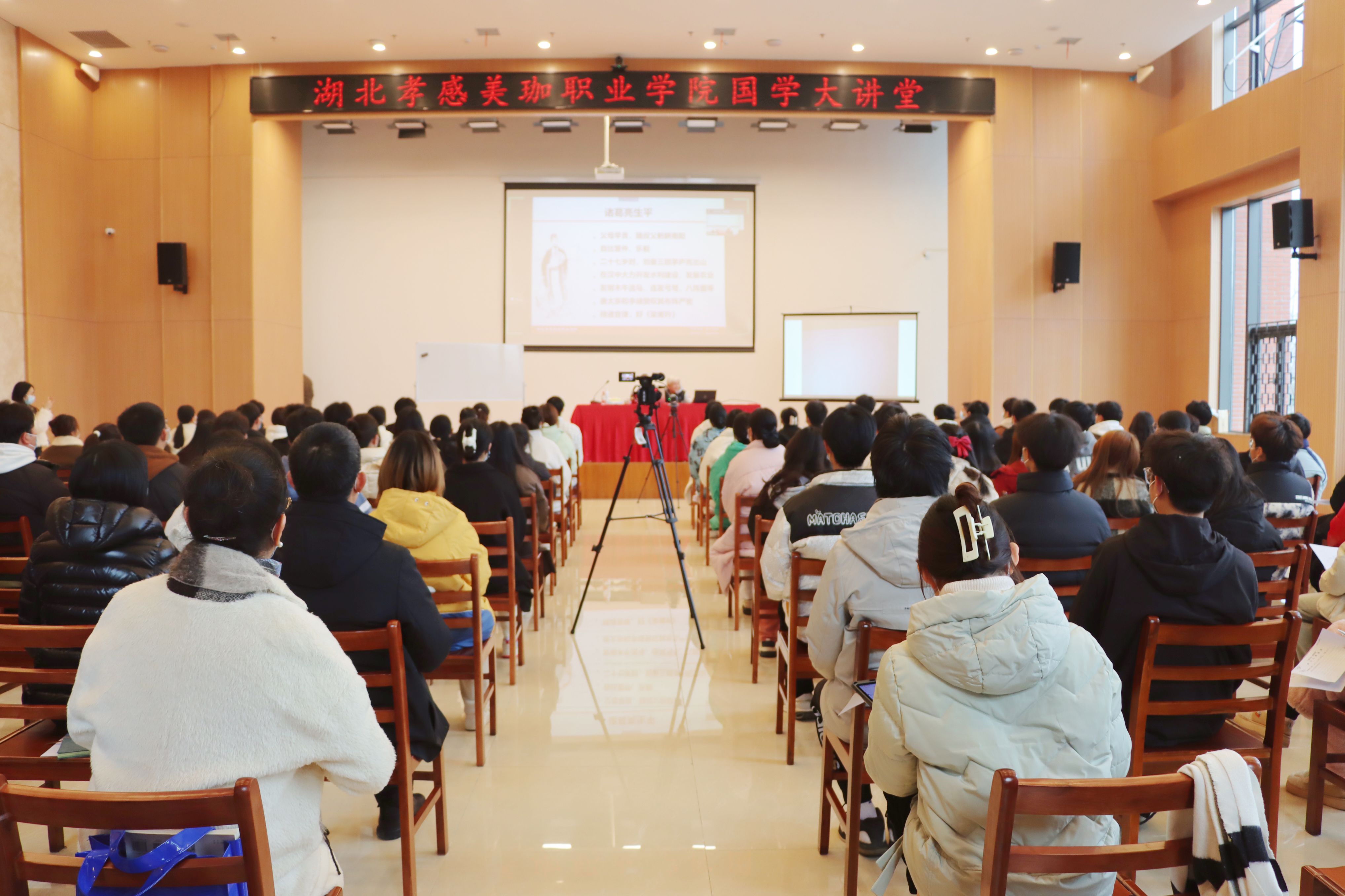 传承君子之风，感悟修身之道 |  “美珈国学大讲堂”名誉校长通过《诫子书》讲修养