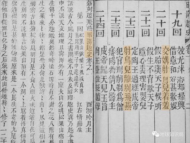 秘闻野史_野史秘闻中国历史未解之谜_野史秘闻李师师结局