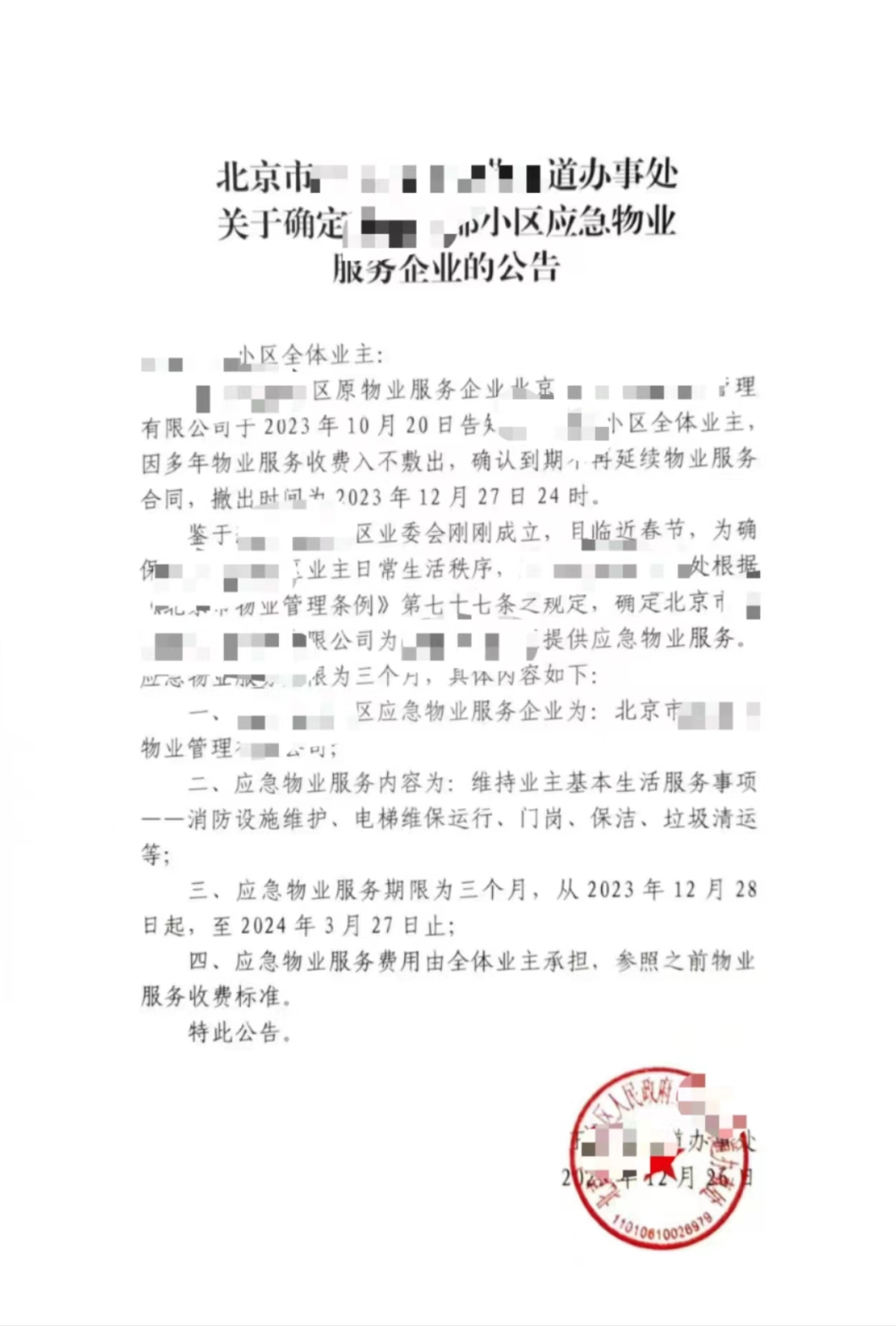 社区是社会治理_治理社区社会是谁提出的_治理社区社会是什么意思