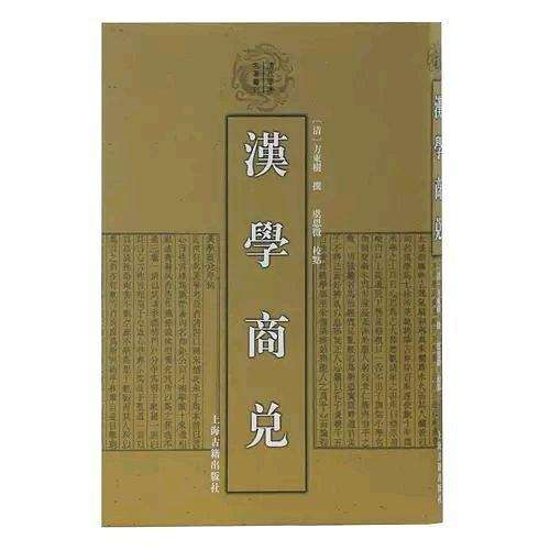 章学诚文史通义_章学诚文史通义_章学诚文史通义