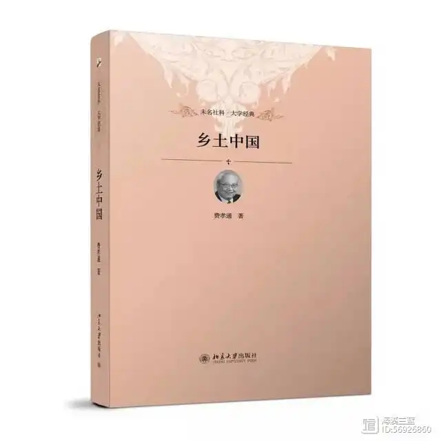 变迁的乡土社会_变迁的乡土社会的社会性质_乡土社会的变迁