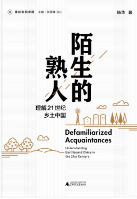 农村人情社会_农村的社会_农村是人情社会