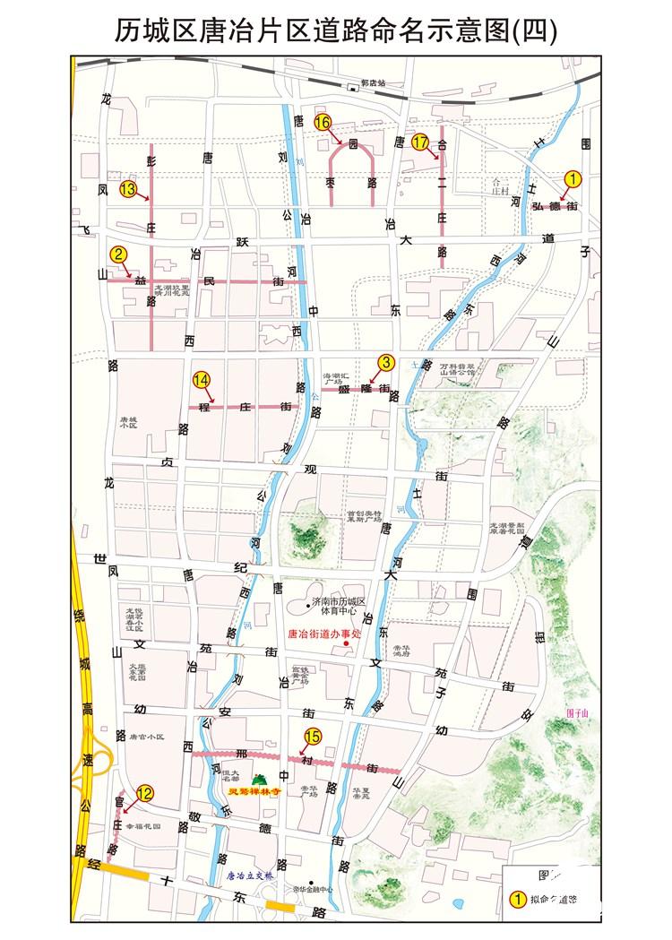 家门口的路叫什么？济南新命名22条道路名称，现向社会公示并收集意见