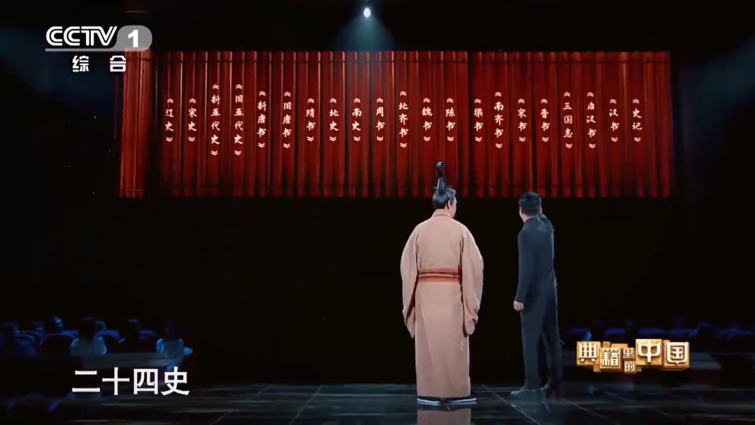 文史典籍_典籍中的历史_文史典籍选读