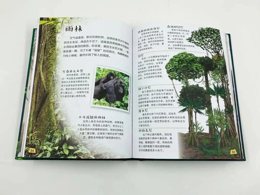 探索科学百科丛书_探索科学百科书籍_探索科学百科