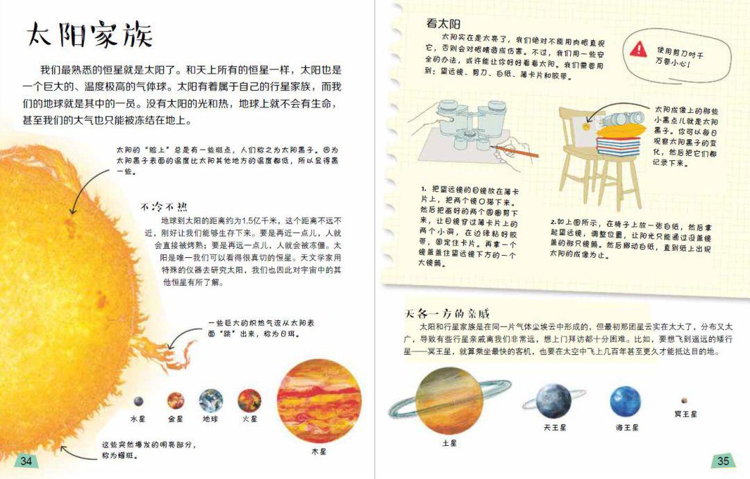 探索科学百科丛书_探索科学百科书籍_探索科学百科
