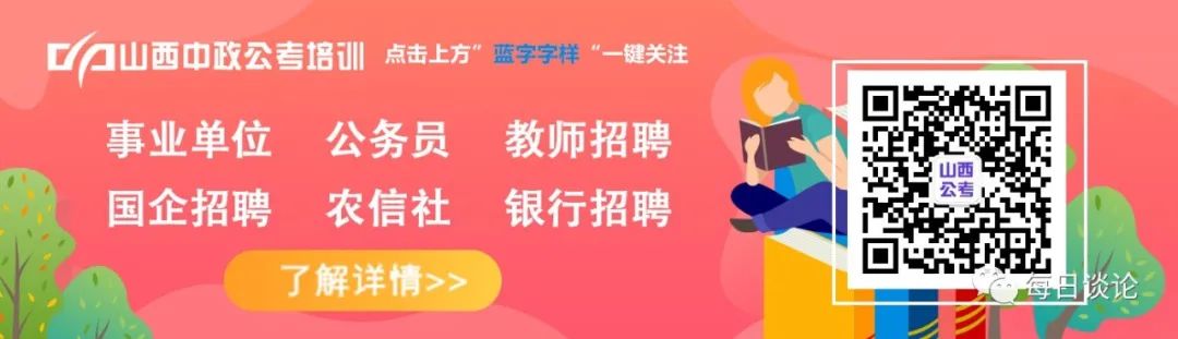 【资格复审】2021晋中市人力资源和社会保障局事业单位招聘资格复审公告