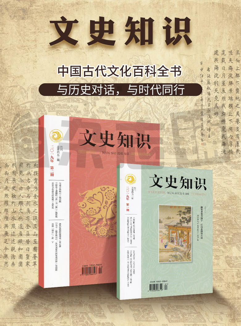 杂志文史知识有哪些_杂志文史知识_杂志文史知识大全