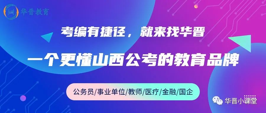 晋中市人力资源和社会保障局_晋中市人力资源和社会保障局官_晋中市人力资源与社会保障部