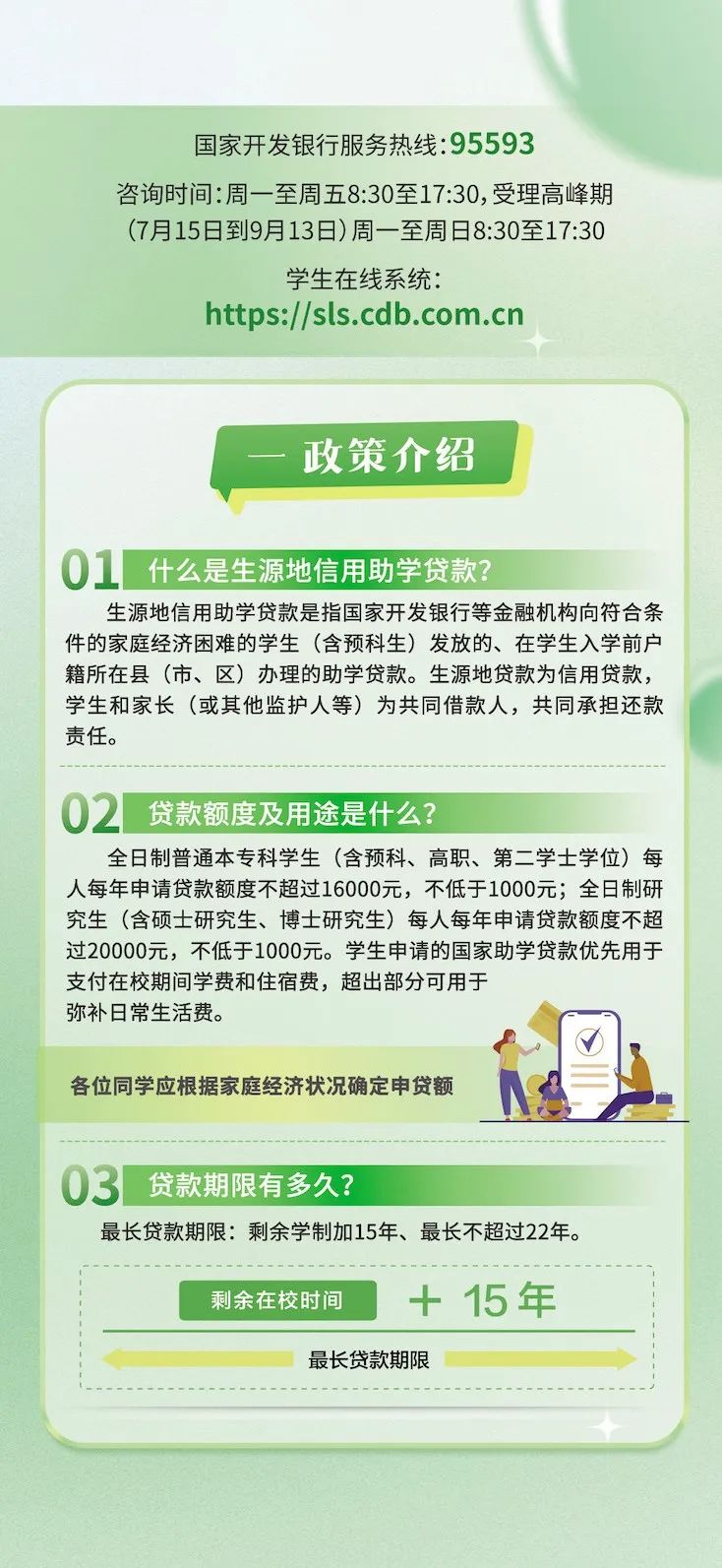 全国学生资助管理中心主任_全国学生资助管理中心_全国学生资助管理中心网站和