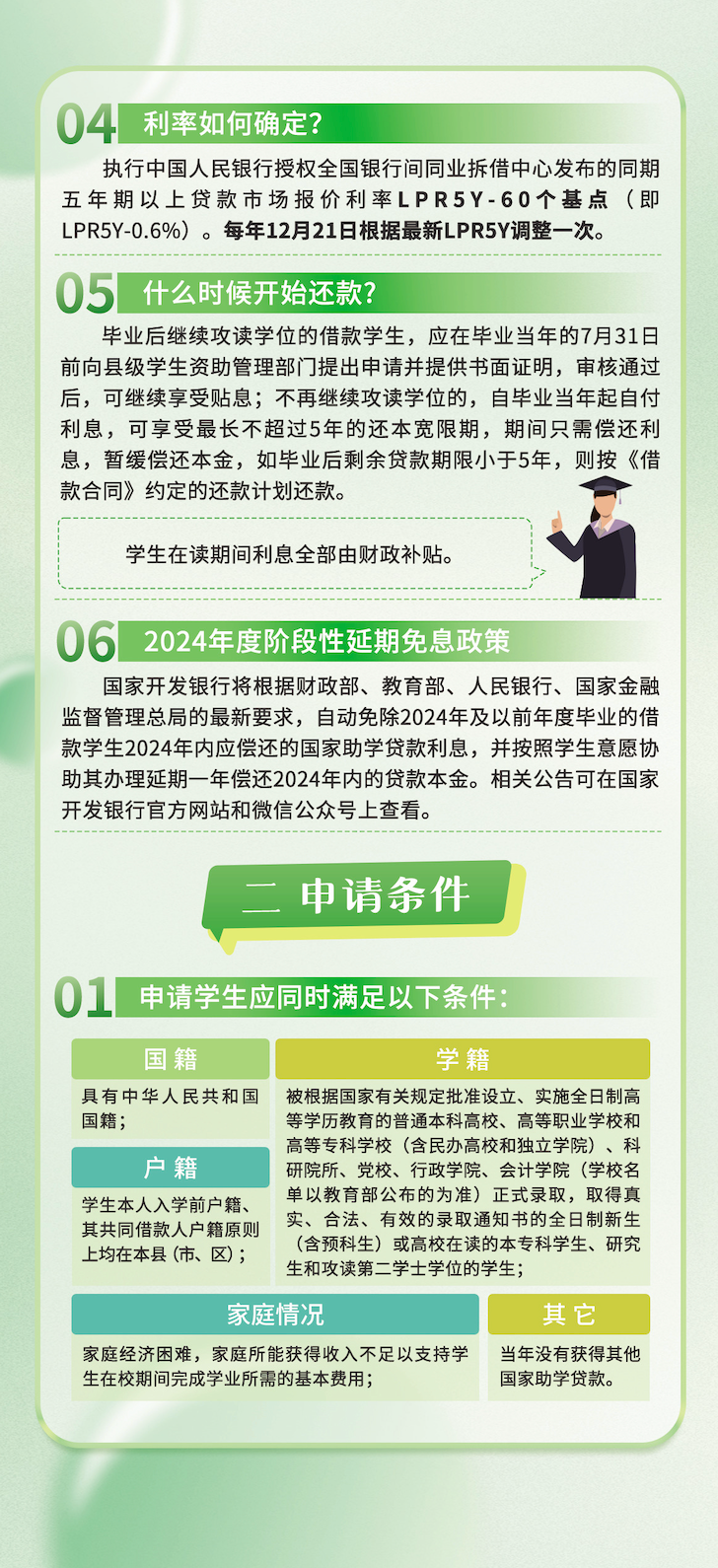 全国学生资助管理中心主任_全国学生资助管理中心网站和_全国学生资助管理中心