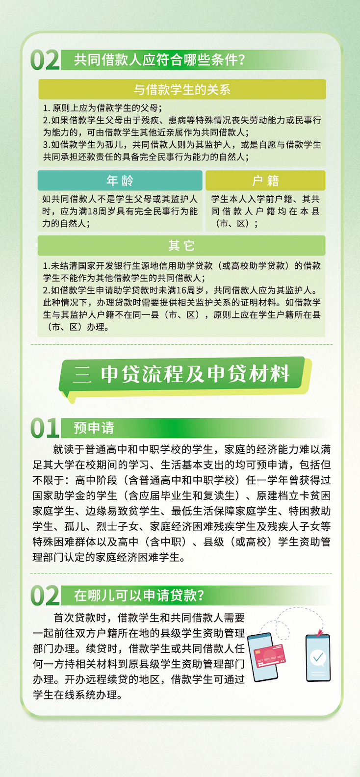 全国学生资助管理中心网站和_全国学生资助管理中心_全国学生资助管理中心主任