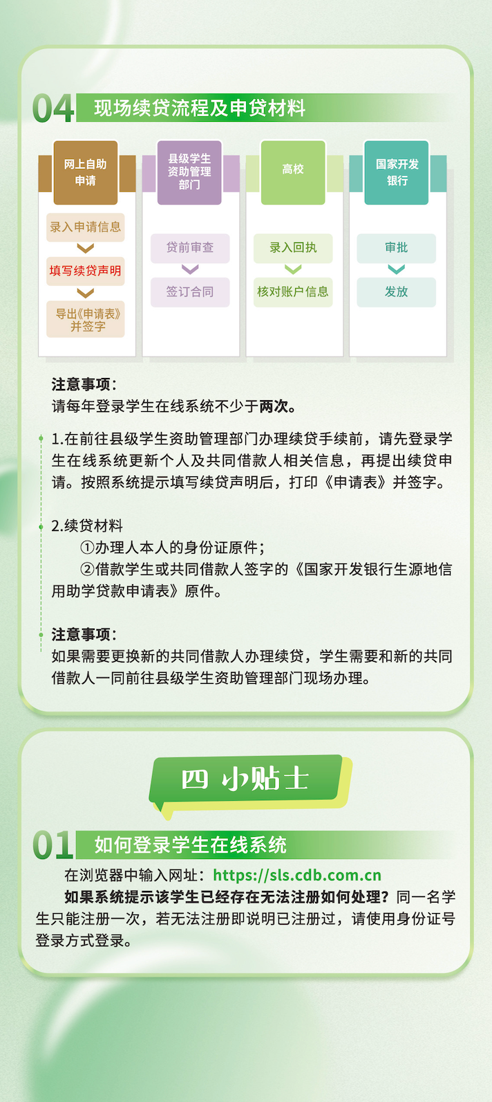 全国学生资助管理中心主任_全国学生资助管理中心_全国学生资助管理中心网站和