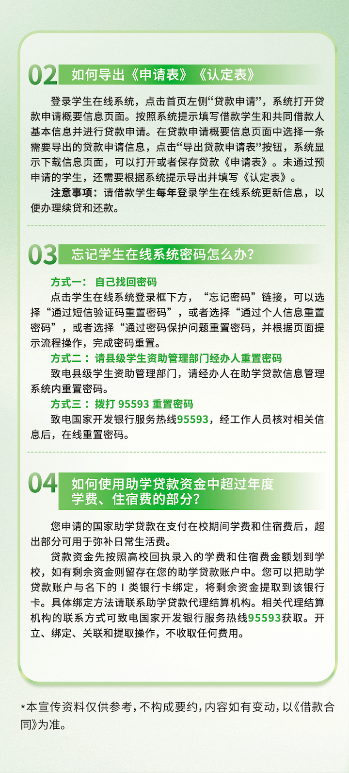 全国学生资助管理中心主任_全国学生资助管理中心_全国学生资助管理中心网站和