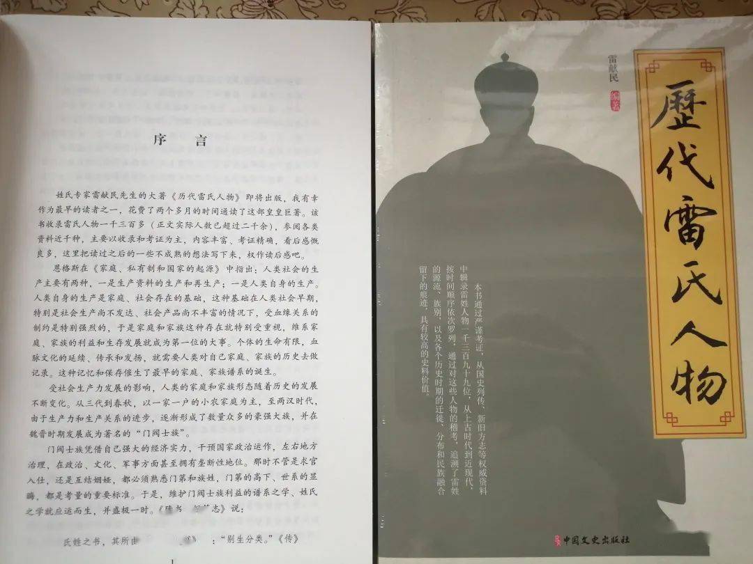 雷姓历史名人_名人姓雷历史有哪些_姓雷的历史文化名人