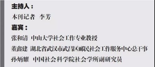 乡村振兴，“空心化乡村社区”社工如何介入？