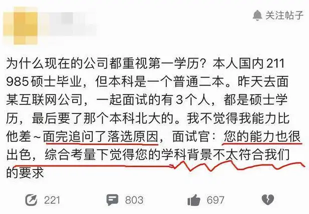 现在的社会学历很重要吗_学历在当今社会很重要吗_学历在这个社会重要吗