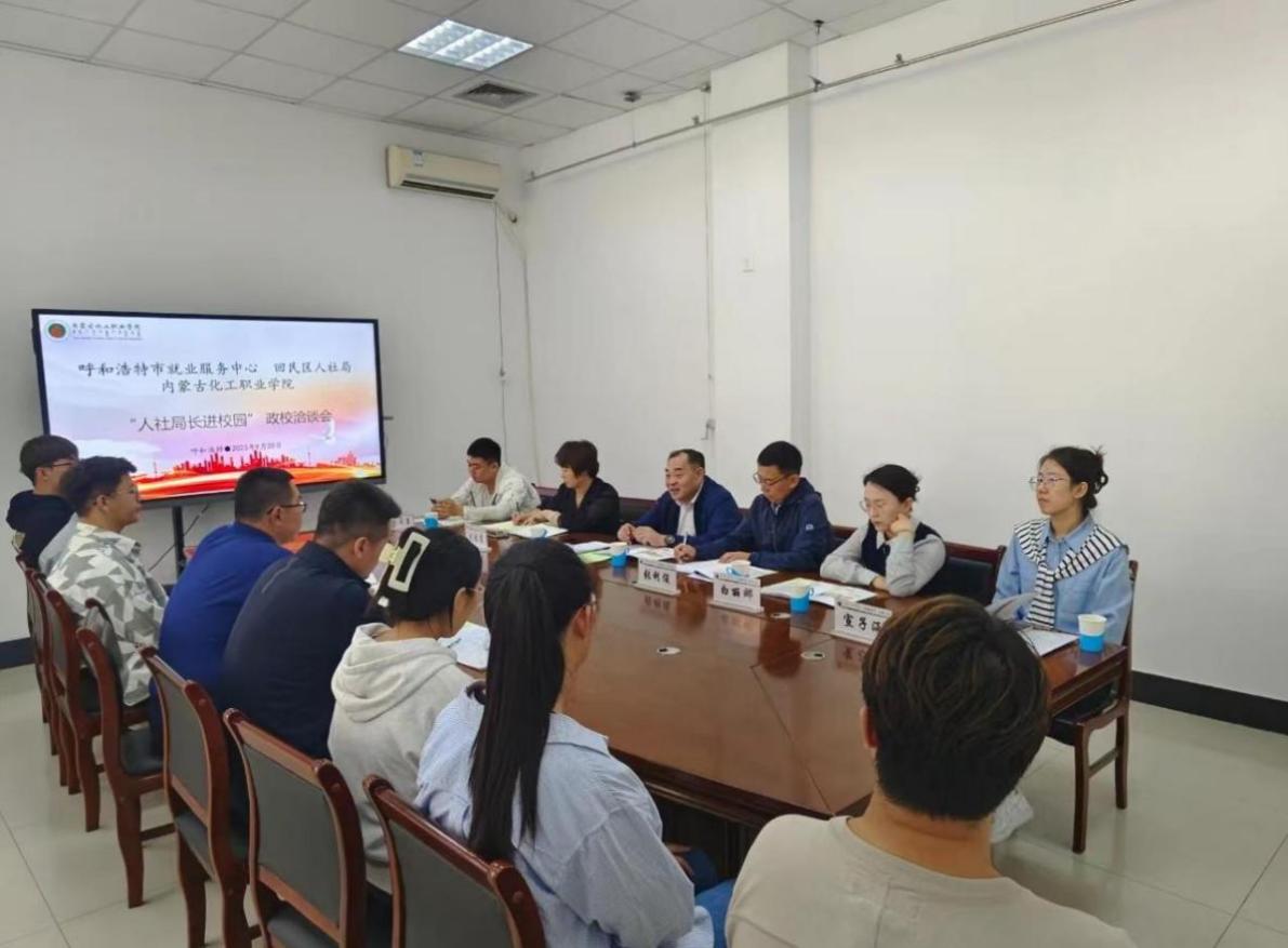 呼和浩特市人力资源社会保障_呼和浩特人力社保局官网_呼和浩特人力资源和社会保障局