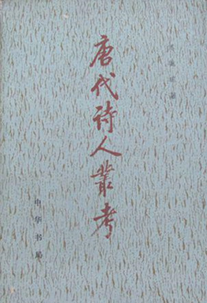 文史 中华书局_中华书局历史_文史中华书局PDF