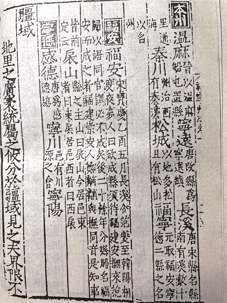 福鼎史话_福鼎文史_福鼎文物