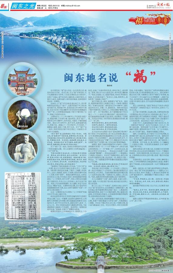 福鼎史话_福鼎文物_福鼎文史