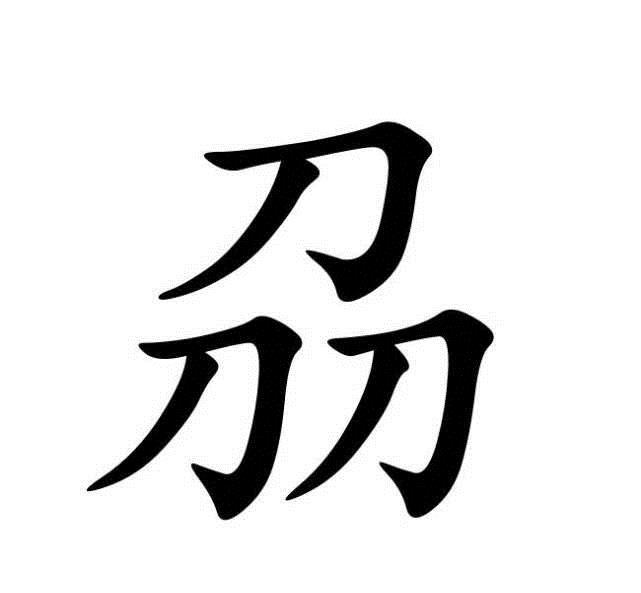 母系社会的姓_母系社会的姓氏的来历_母系氏族社会姓氏