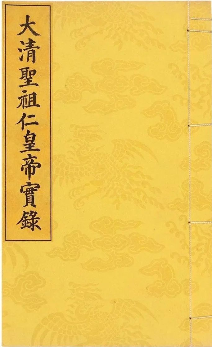 清实录_台湾资料清宣宗实录选辑_清文宗实录