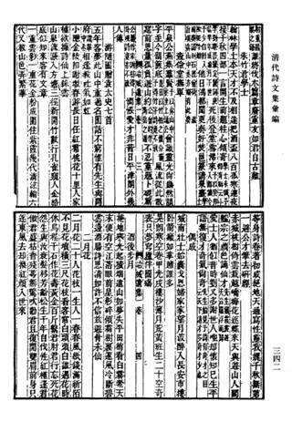 小学语文课课通新编_新编文史笔记丛书_文史通义新编