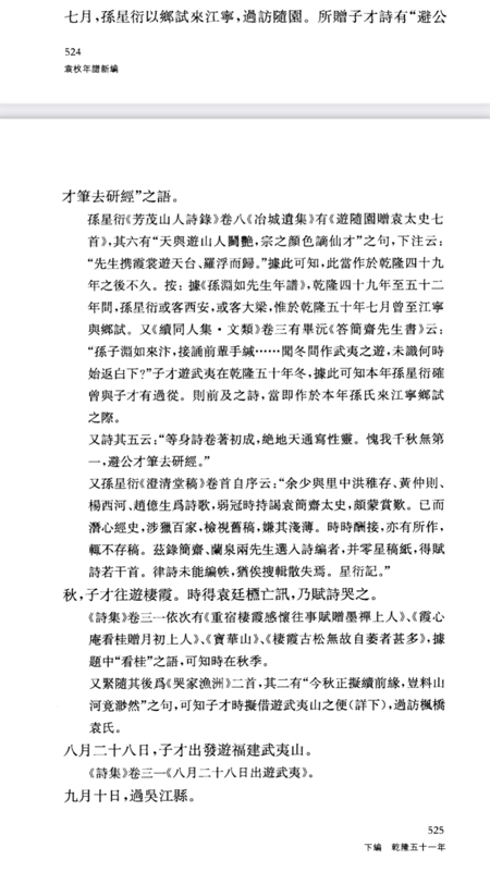 文史通义新编_小学语文课课通新编_新编文史笔记丛书