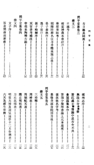 小学语文课课通新编_文史通义新编_新编文史笔记丛书