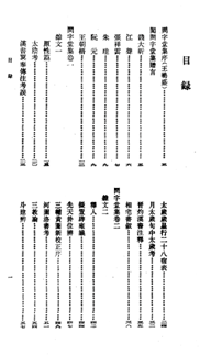 文史通义新编_新编文史笔记丛书_小学语文课课通新编